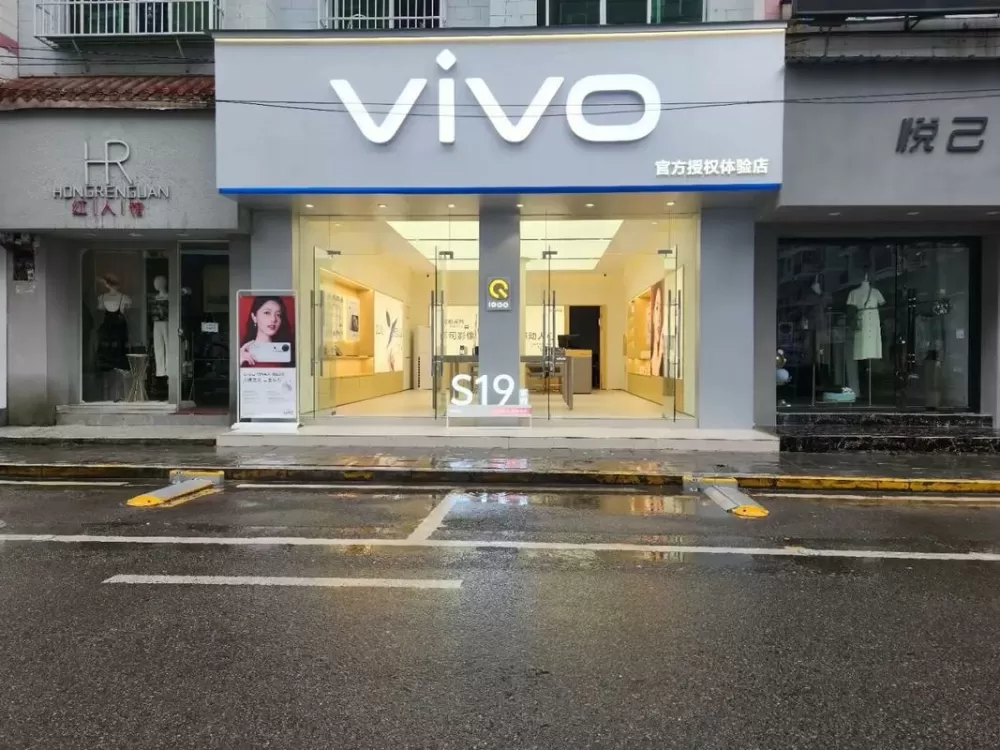 vivo官方授权体验店