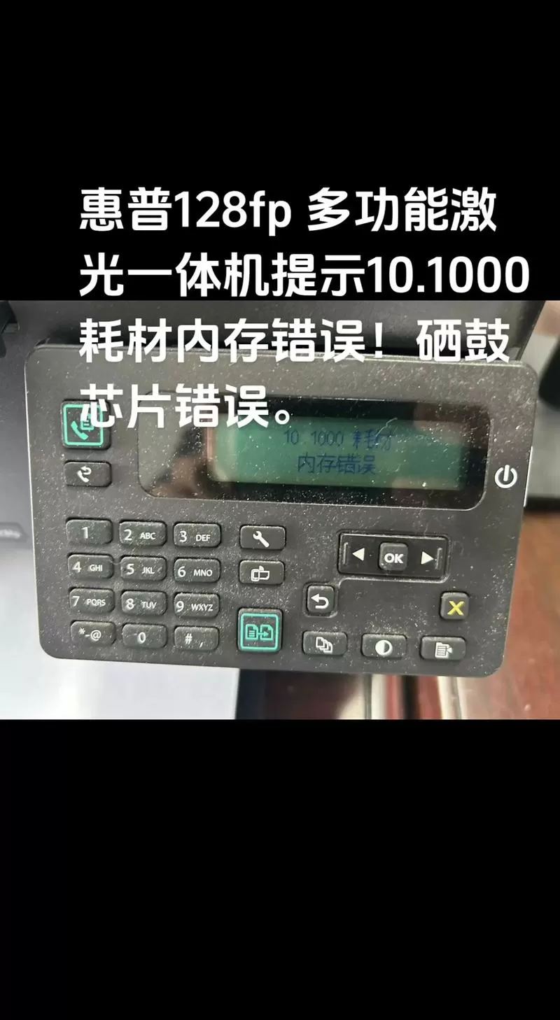 惠普打印机提示内存不足