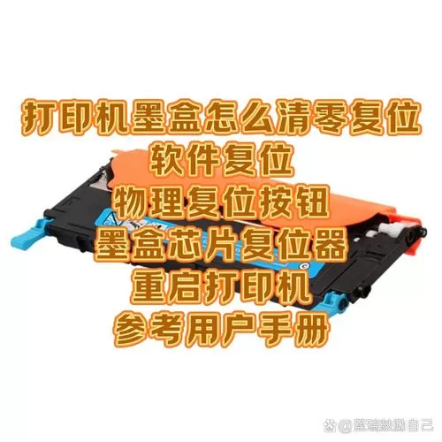 惠普680墨盒计数器清零方法