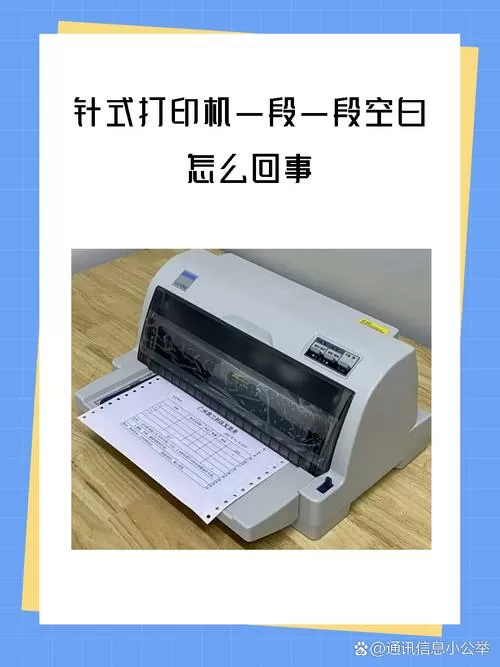 针式打印机打一张空一张怎么设置