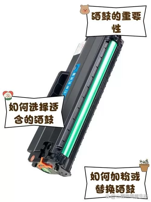 打印机硒鼓可以用多久截图