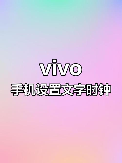 vivo锁屏时间可以改颜色吗