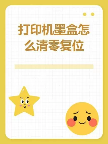 墨盒不上中间最简单三个步骤截图
