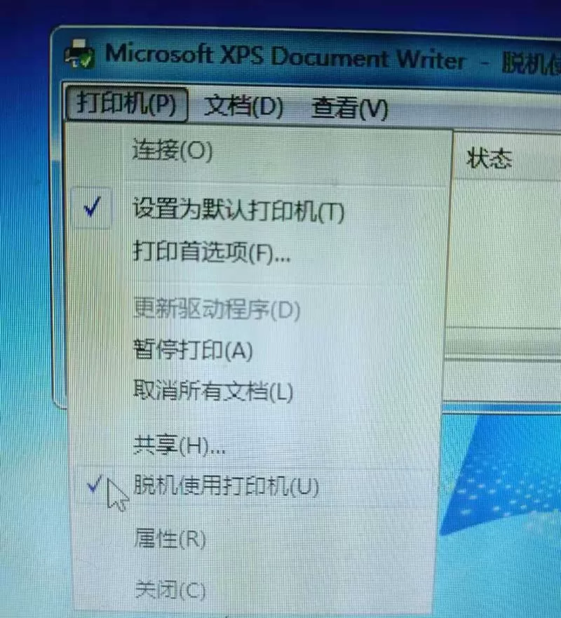 打印机脱机使用是什么意思