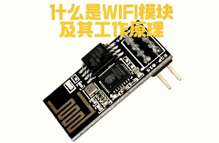 Wifi模块坏了有必要修吗