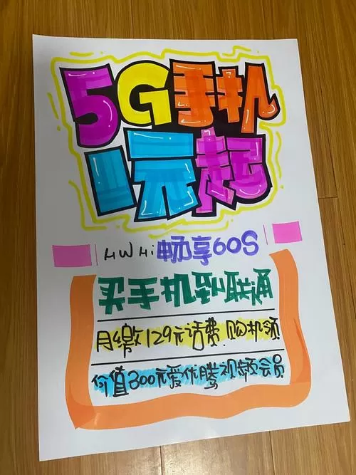 手机广告怎么做