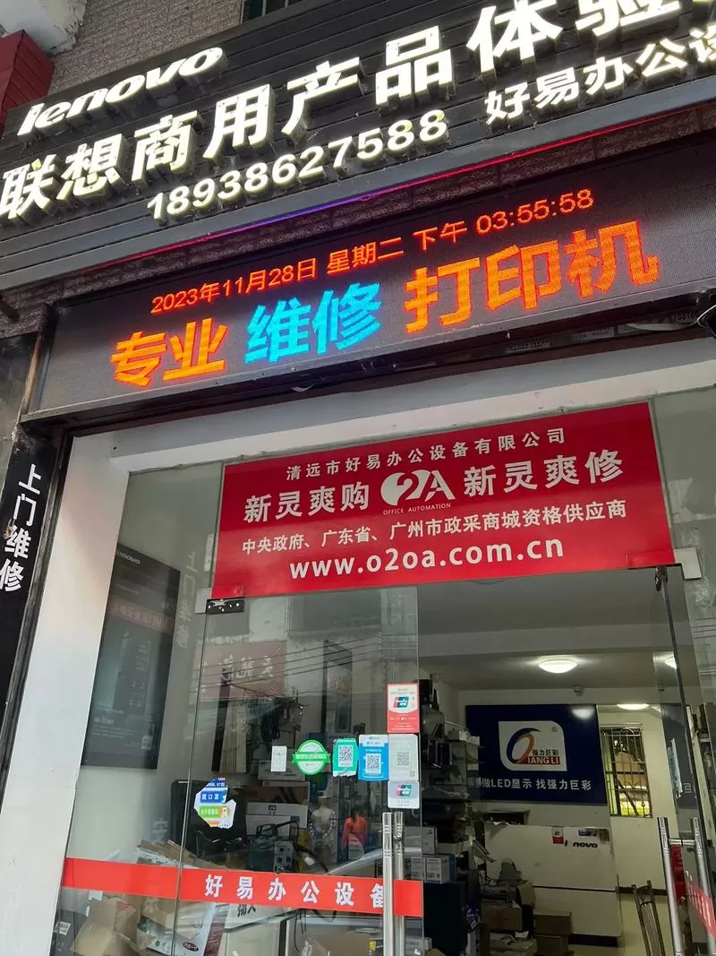 爱普生打印机维修