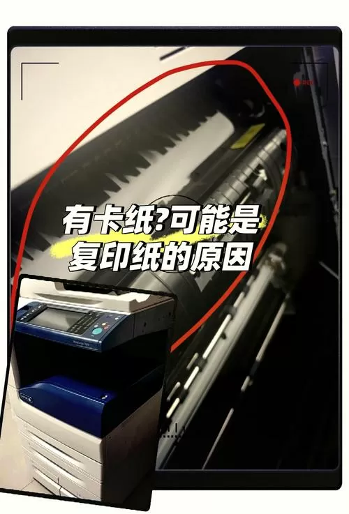 为什么打印机卡纸了