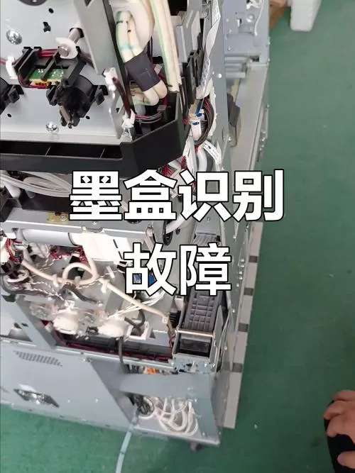 墨盒不识别