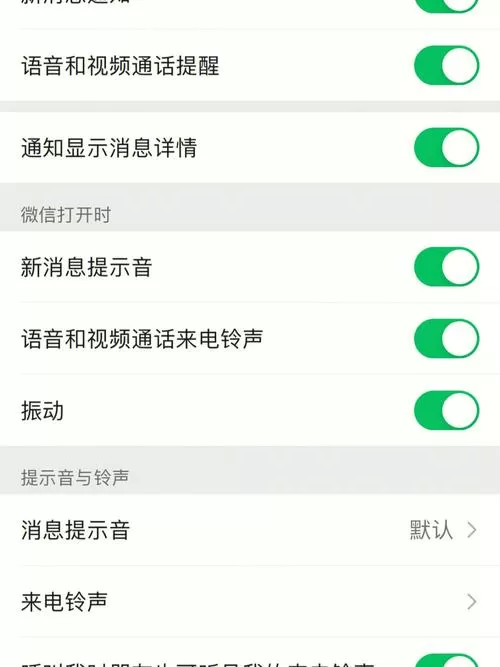 手机没有信息但总是有提示音