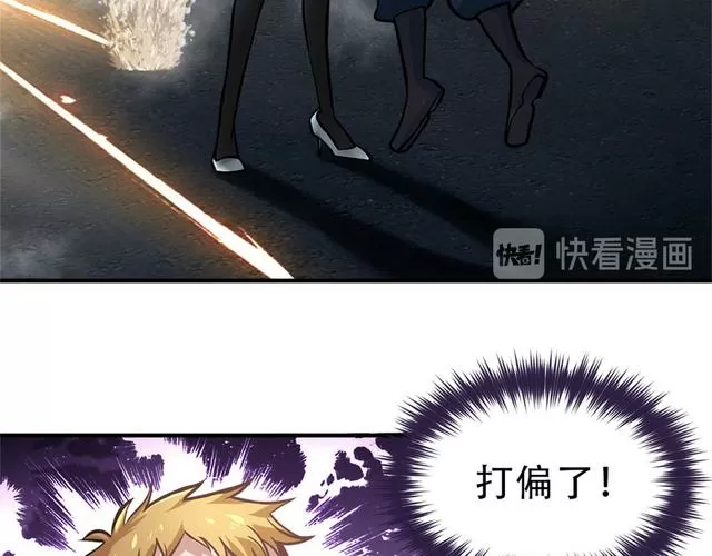堕落游戏漫画第七话