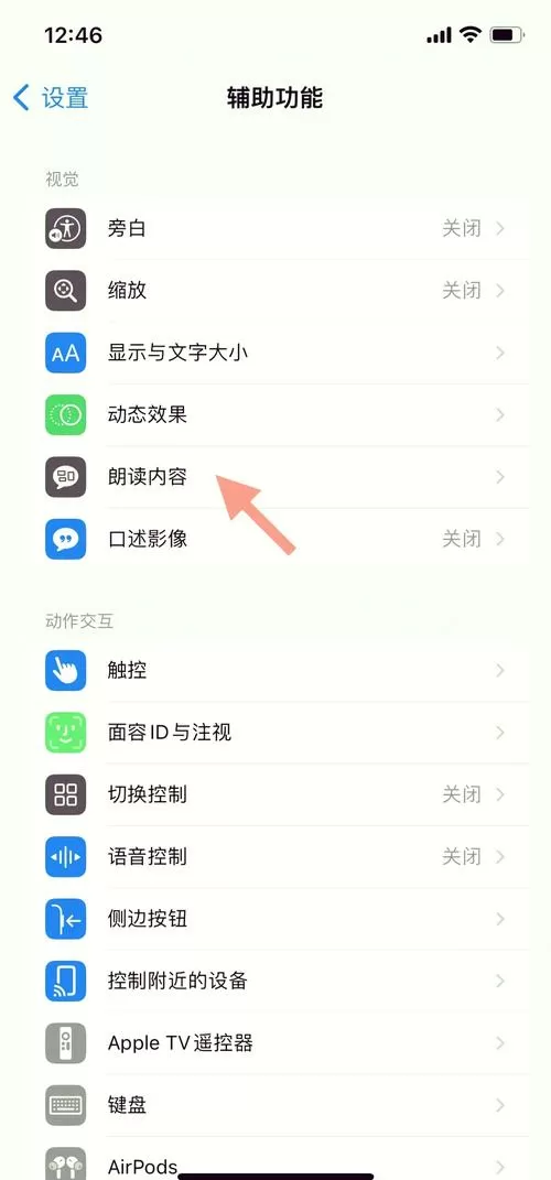 iphone16打字声音怎么关闭