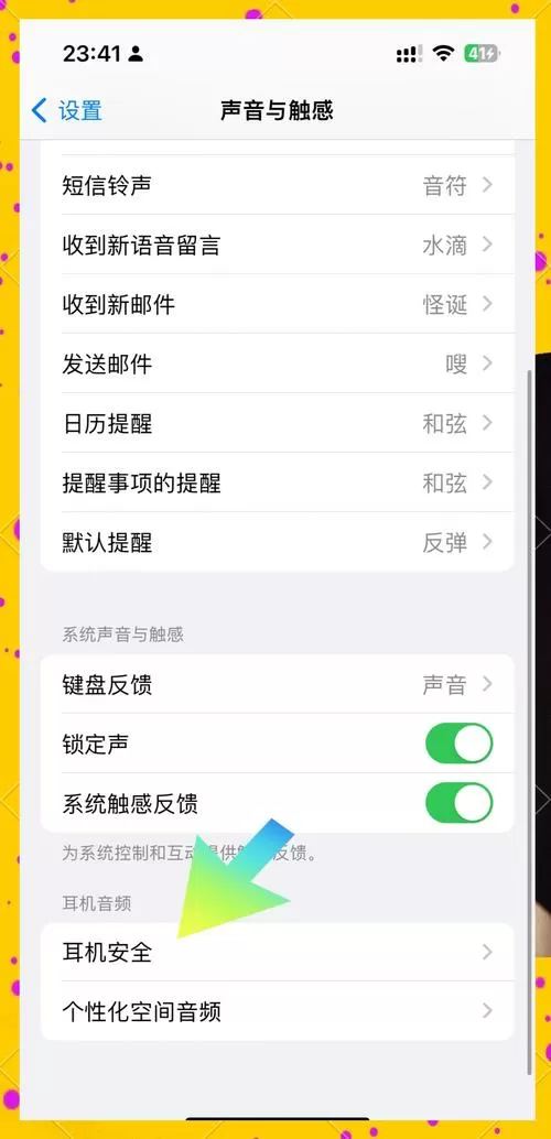 ios修改蓝牙音量