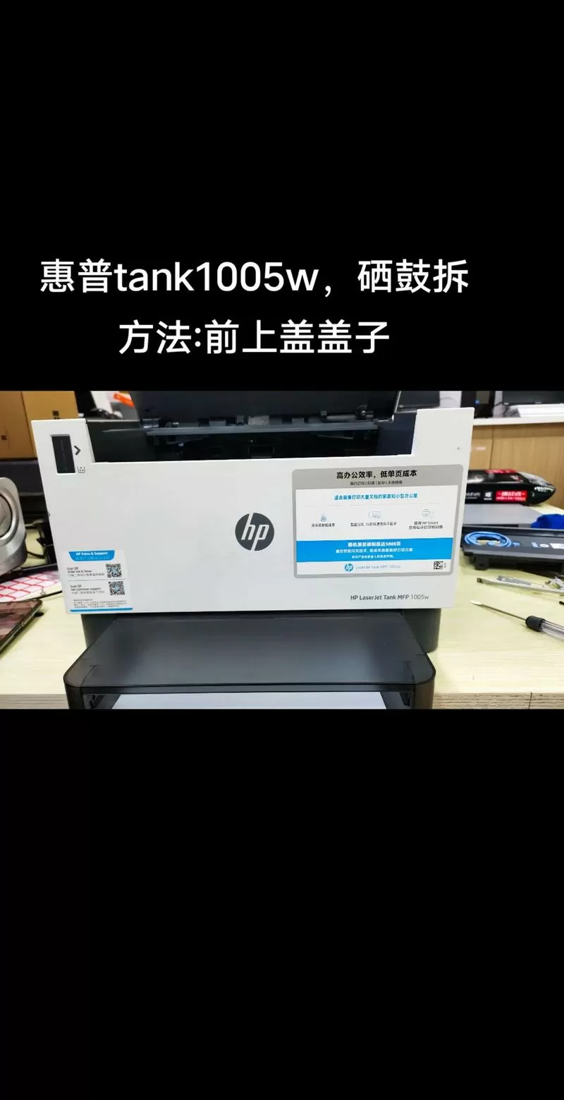 惠普硒鼓更换