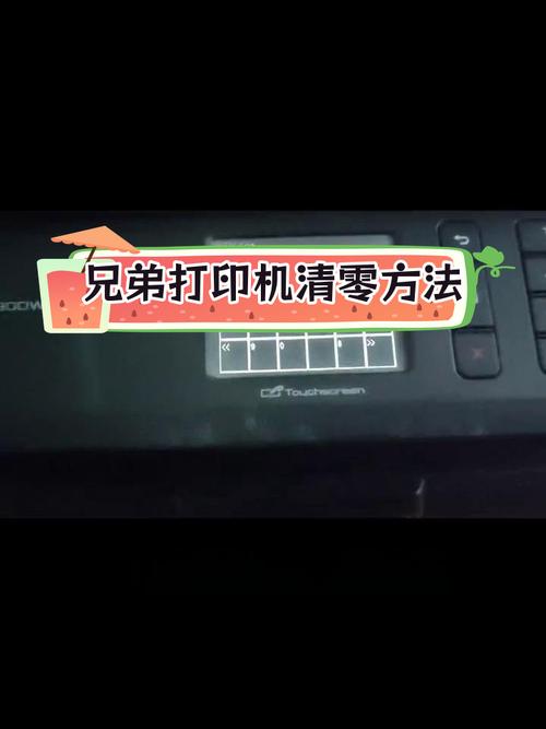 打印机清零有什么用截图