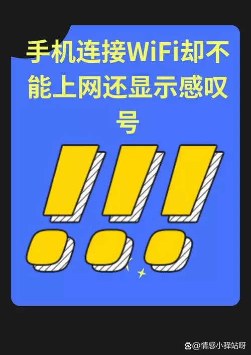wifi连上不能上网的原因