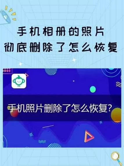 oppo手机相册恢复