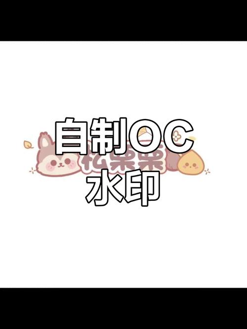 半次元怎么设置水印