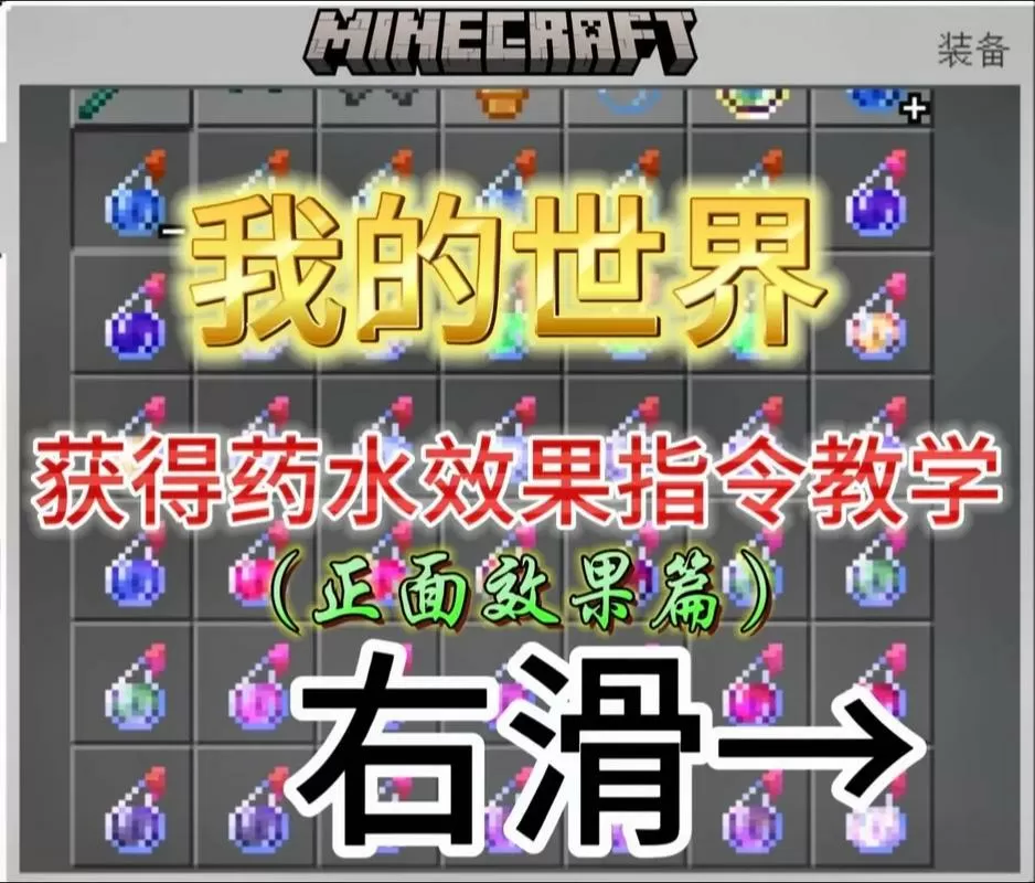 我的世界给予力量效果指令