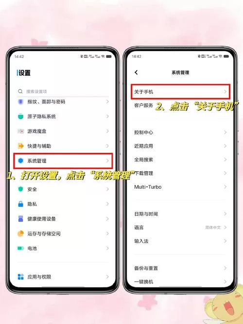 vivo怎么设置反应更快
