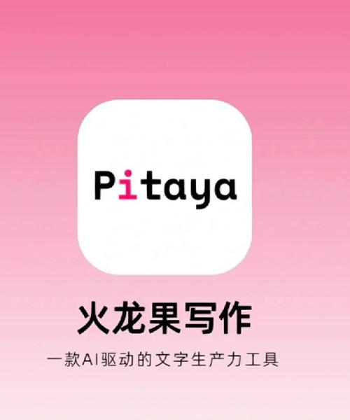 火龙果定位app
