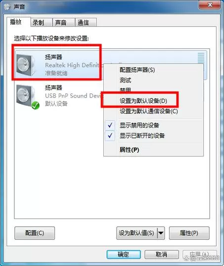 扬声器没声音怎么设置截图