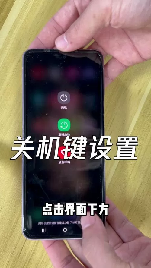 三星如何强制关机
