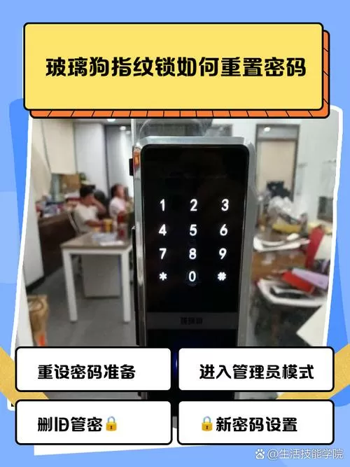 重启后想用指纹解锁怎么办游戏截图