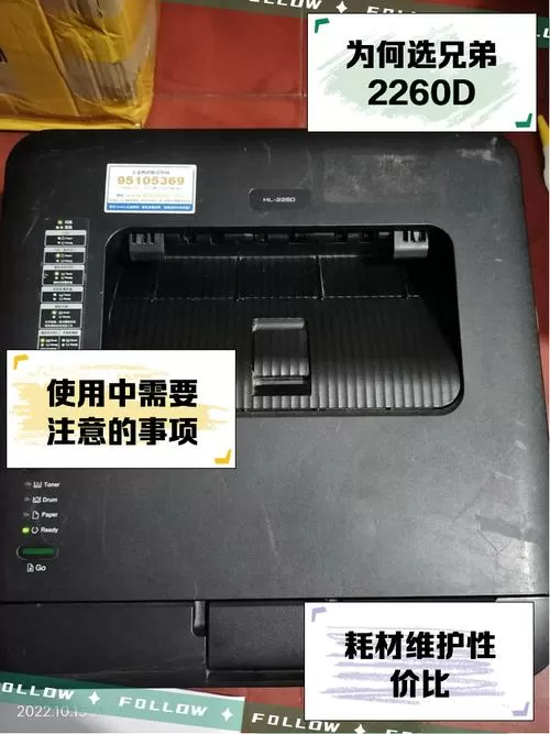 兄弟2260打印机清零