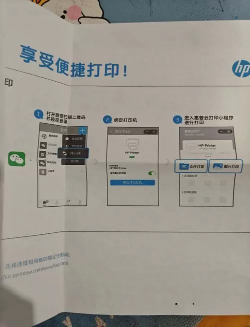 惠普打印机的二维码在哪里截图
