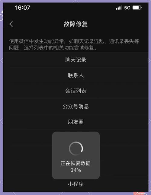 旧手机坏了微信聊天记录
