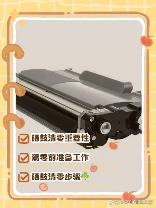 打印机提示硒鼓怎么处理