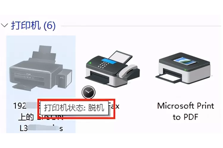 打印机状态为脱机截图