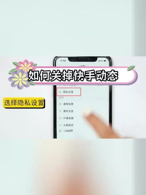 快手总是自动跳转广告怎么关闭