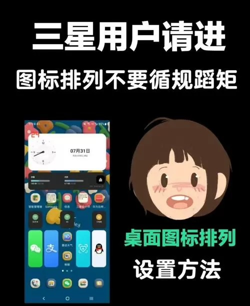 桌面图标排序怎么设置