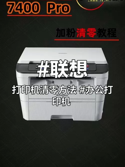 mp7400怎么清零截图