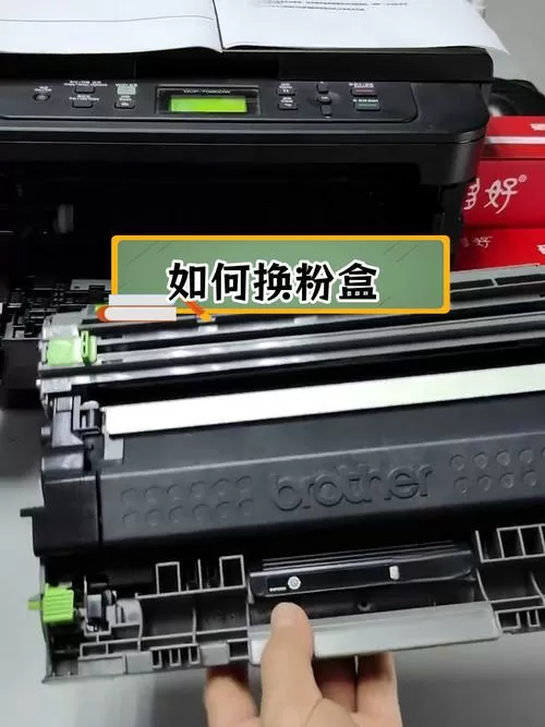 兄弟打印机hl2260怎么换墨粉