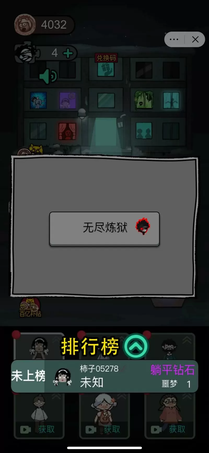 猛鬼宿舍大咪内测版2023最新版