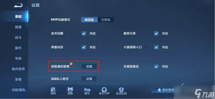 不上王者怎么看好友上线