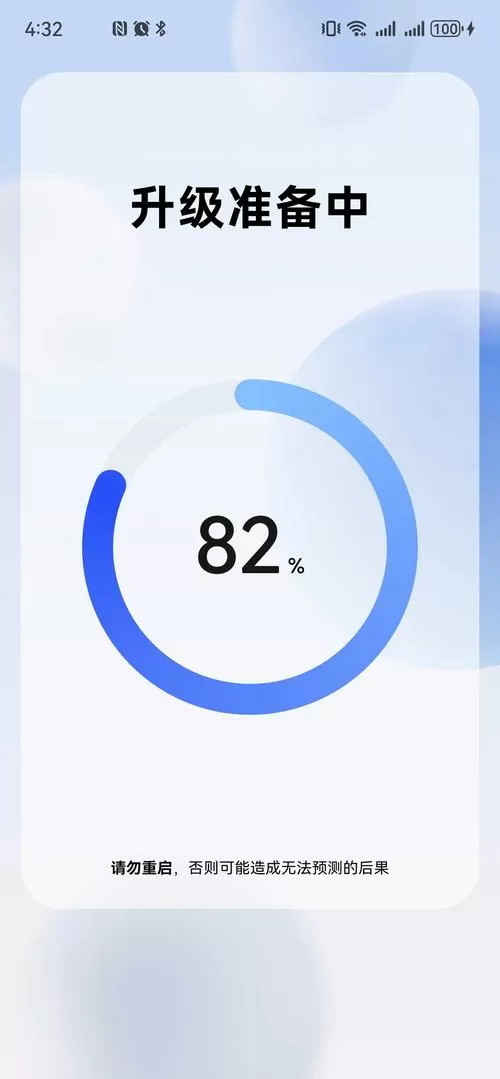 华为手机安装第三方软件闪退截图