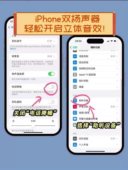 手机怎么两个声音一起播放截图