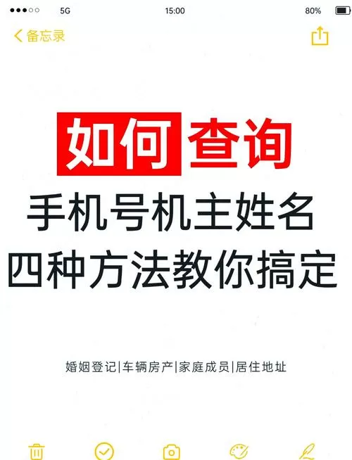 怎么让电话号码显示公司名称