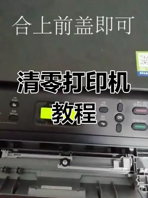兄弟打印机7080怎么清零