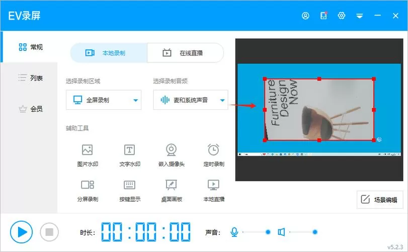 如何调出监控录像