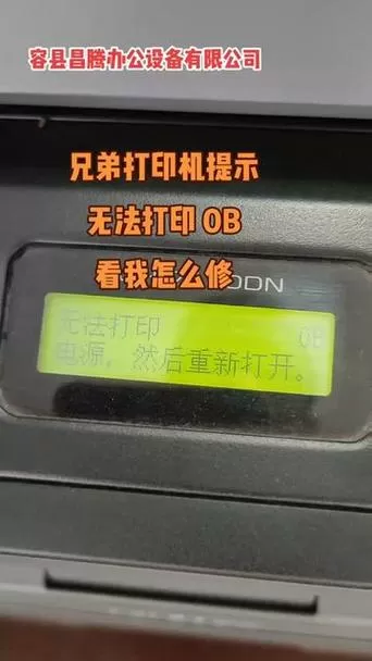 打印机有电源但是启动不了