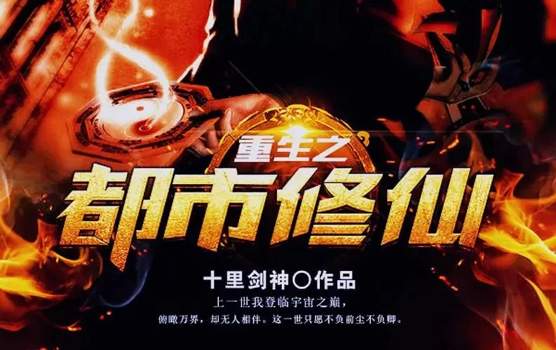 完结的修仙小说推荐