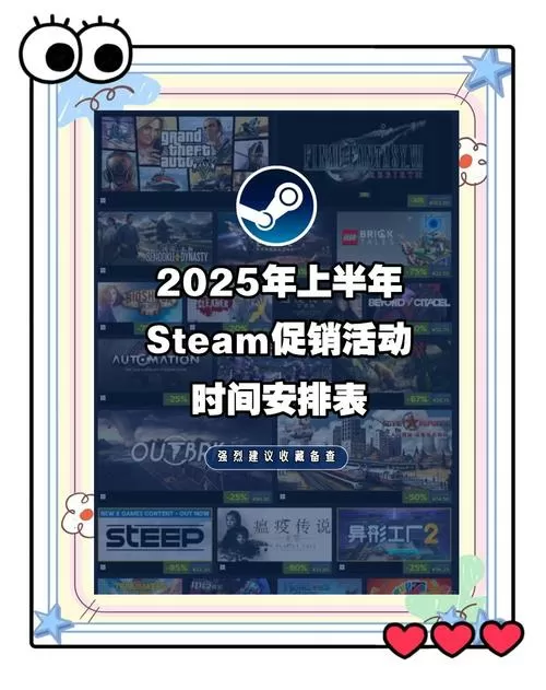 暗黑2 2025折扣时间