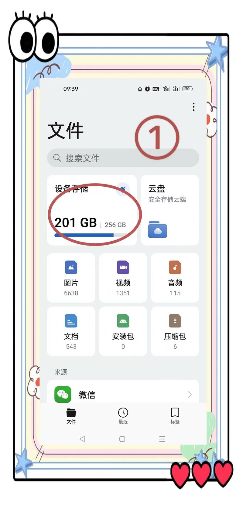 手机word在哪里打开