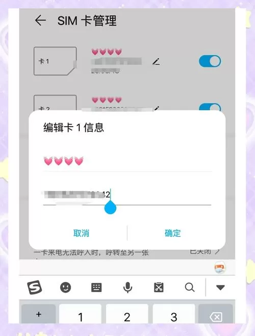 如何把厂牌卡录入手机截图