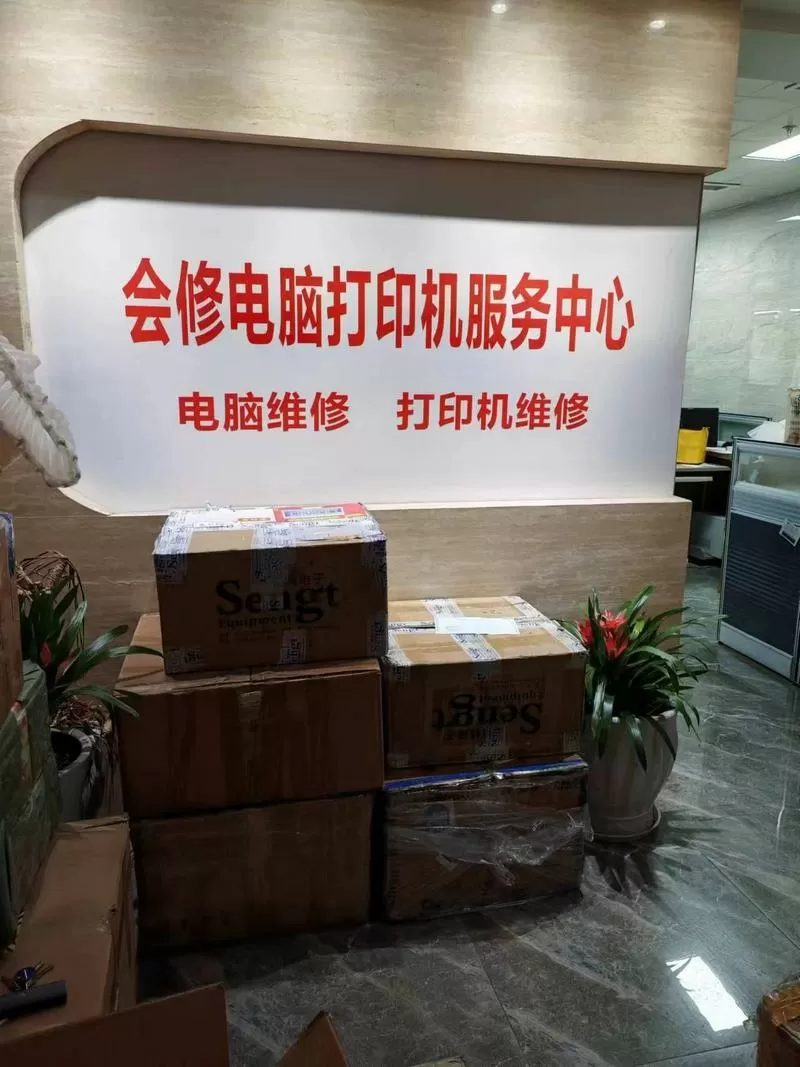 附近打印机维修点查询